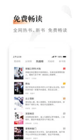 黑莓小说纯净版图2