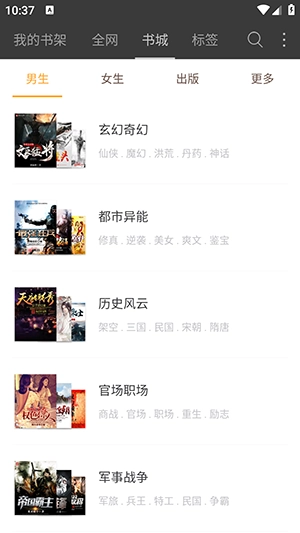 笔下文学纯净版图4