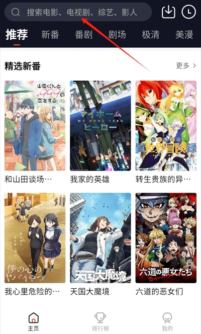 萌番动漫最新免费版图2