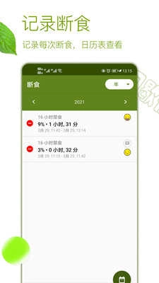 间歇性断食解锁VIP版图3