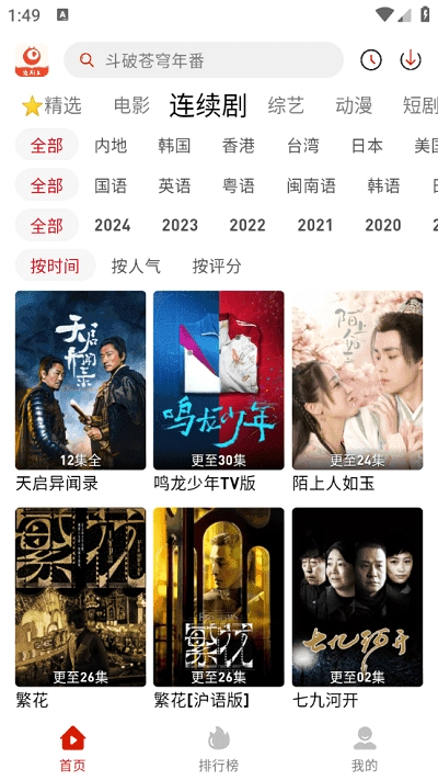 追剧豆影视安卓版图3
