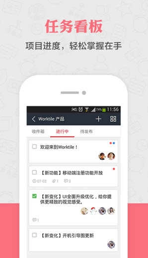 worktile免费原版图2