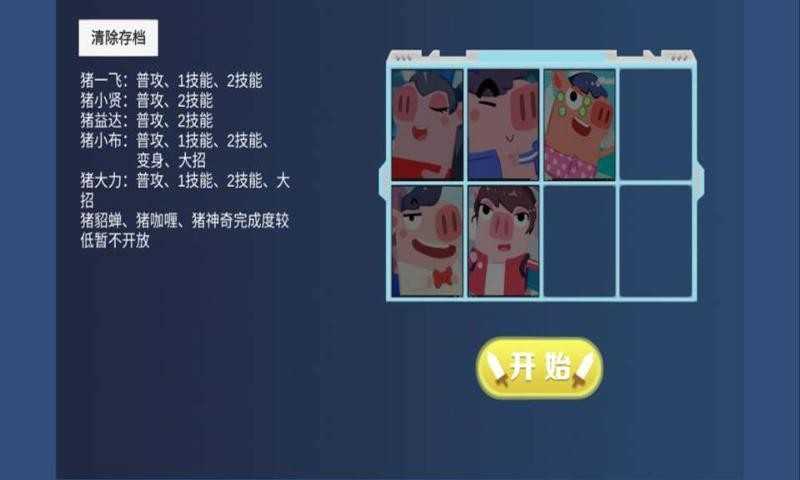 猪猪公寓游戏正版