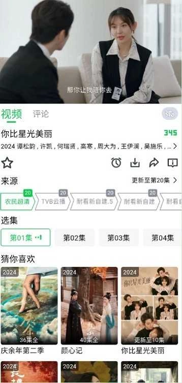 畅看视频去广告版
