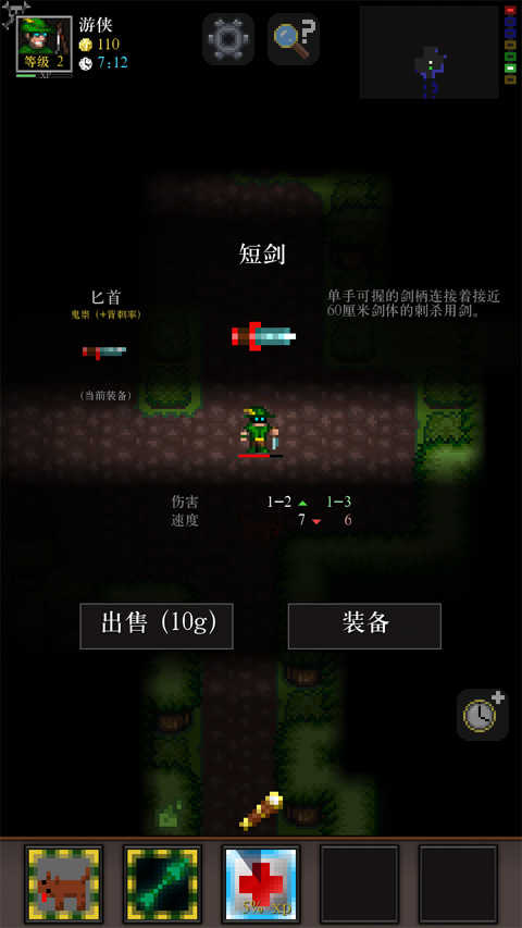 主教之旅2(攻略)手游无广告版