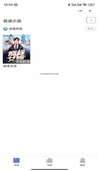 云幕小说直装版图2