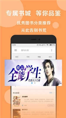 阅莱搜书最新免费版