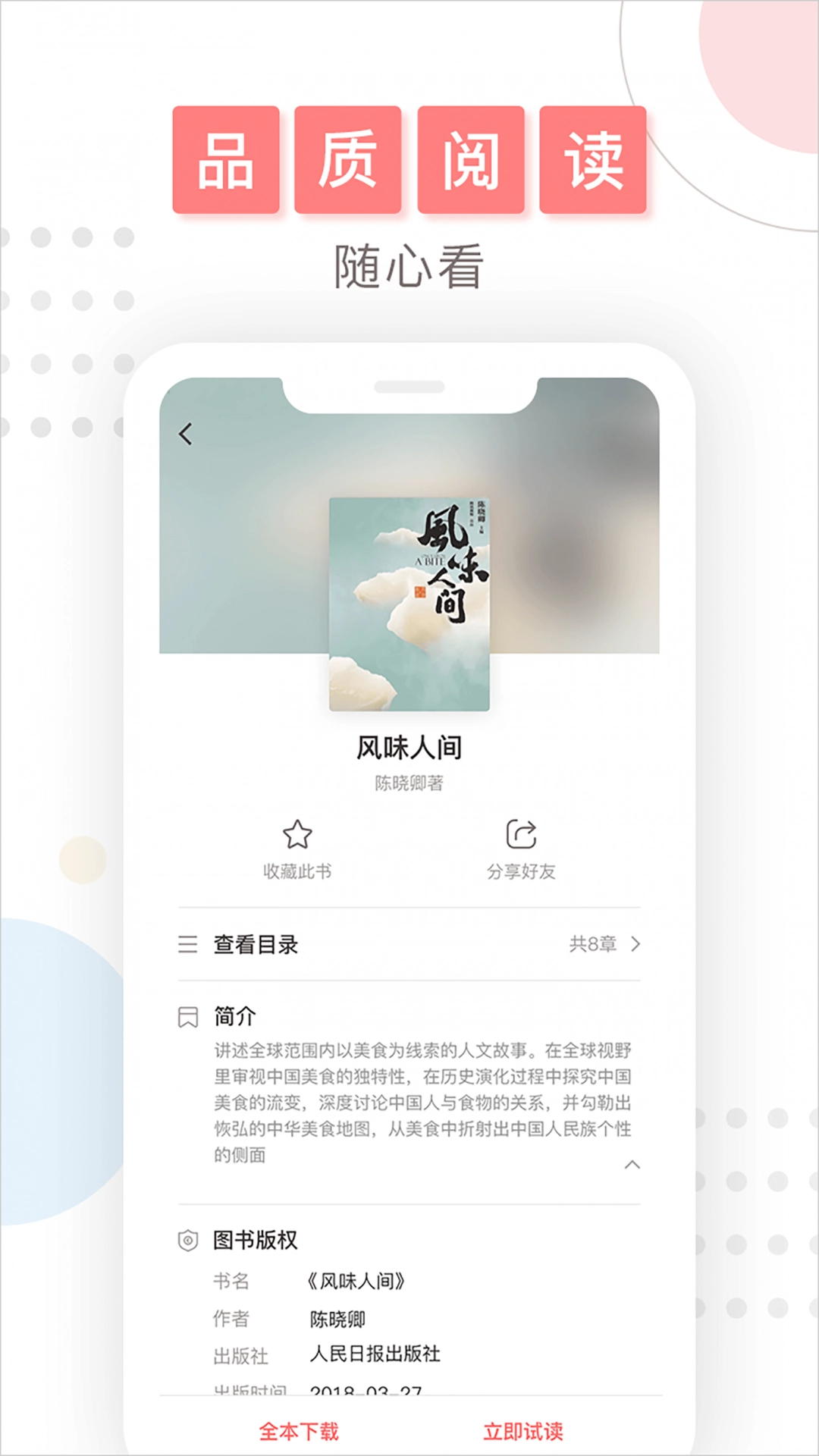 微书房手机客户端图3