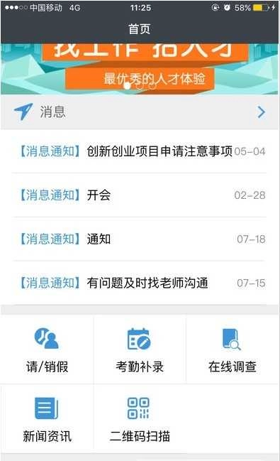 慧职教官方最新版图2