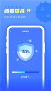 超万能清理卫士安卓直装版图3