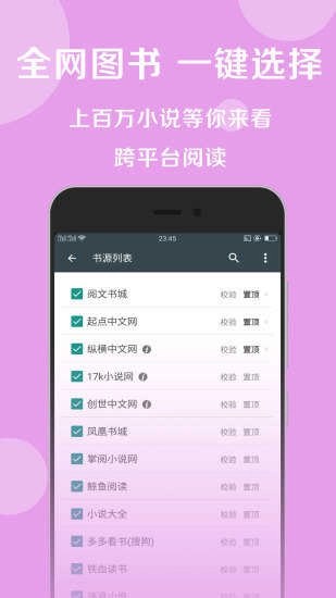 搜书大师书源官方版图2