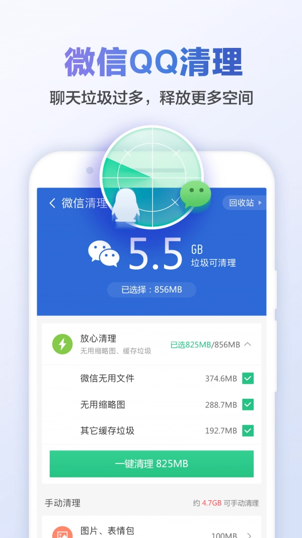 猎豹清理大师本手机最新版图3