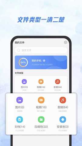AI文件管理器原版