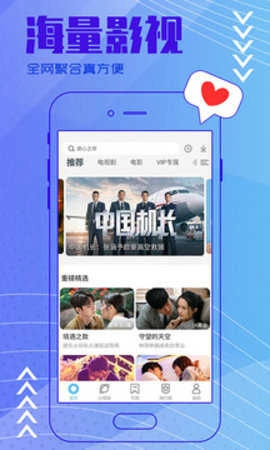 大鱼影视纯净版图3