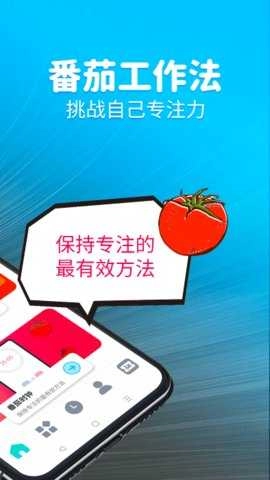 元气计时器免费版图2