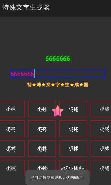 罗马音一字id正版图2