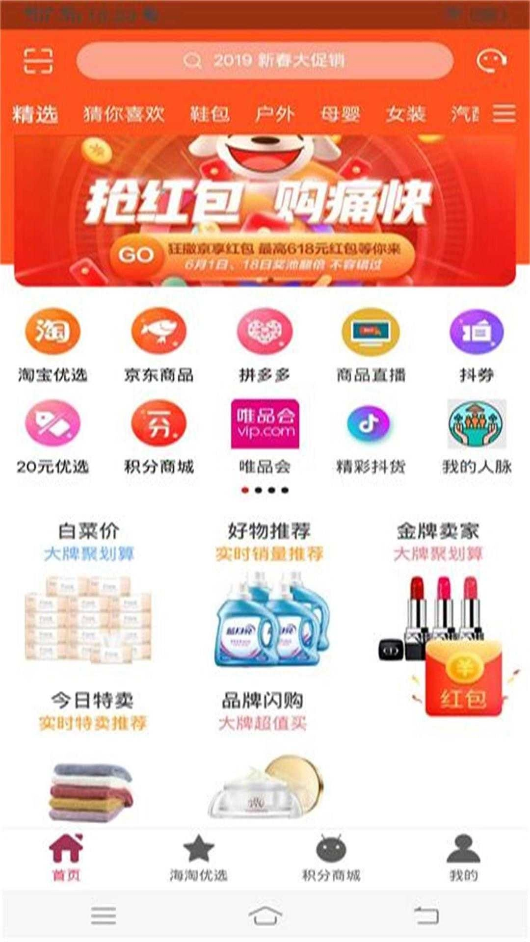 吉淘生活手机正版图3