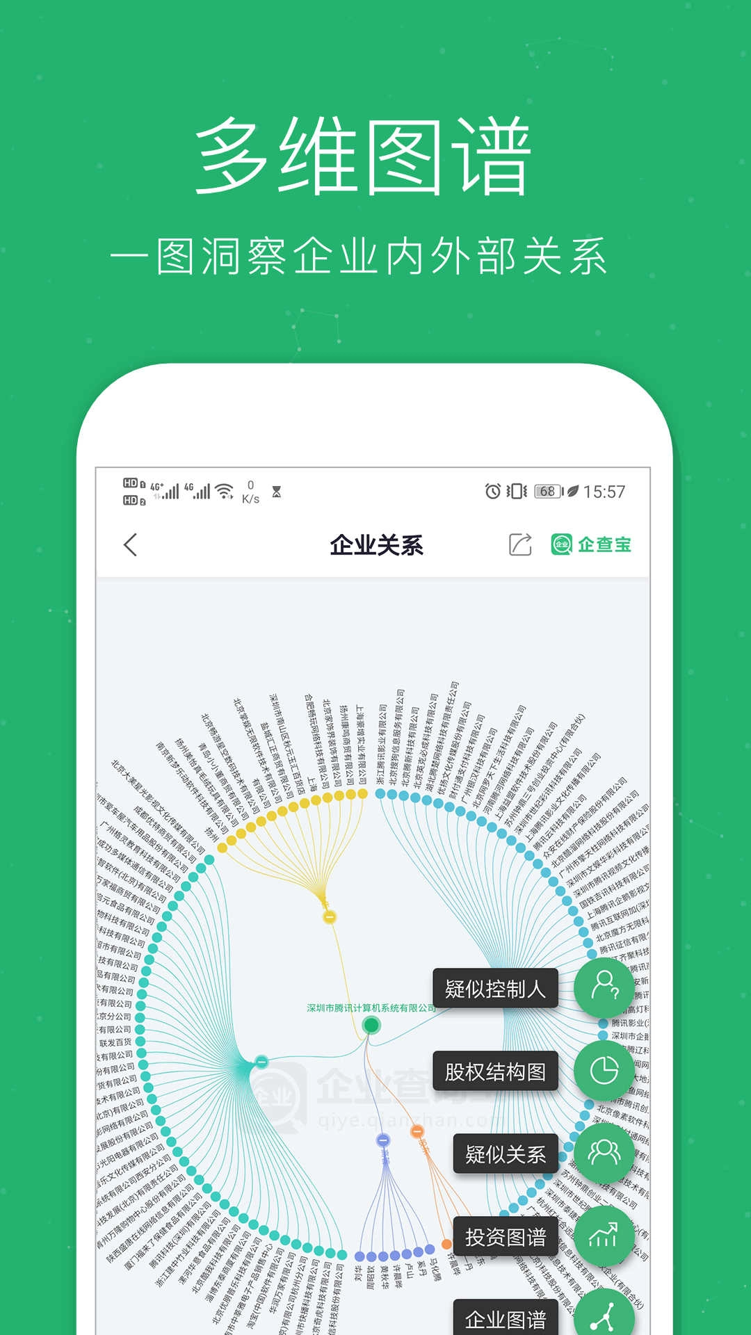 企查宝企业查询最新版