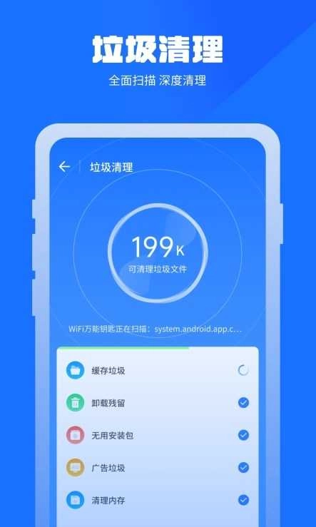 万能清理蛙最新版图3