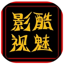 酷魅影视无广告版