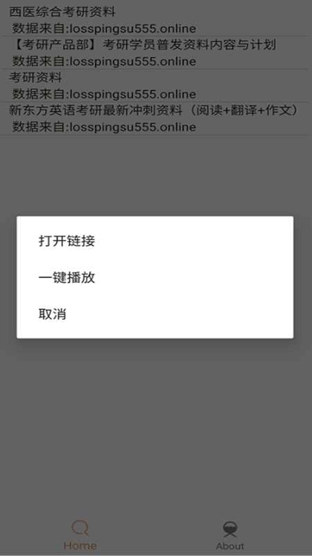沙虫搜去除限制版图2
