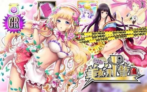 美女刑警(美女ポリス)游戏绿色版图2