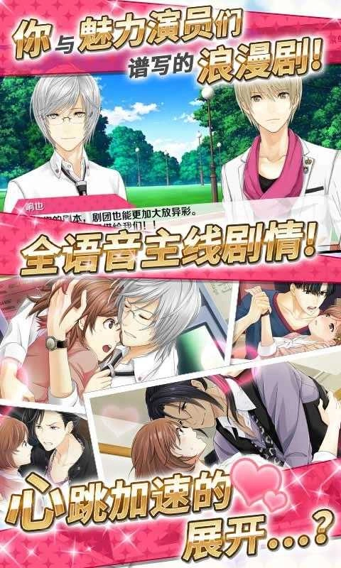 梦色卡司安卓版图4