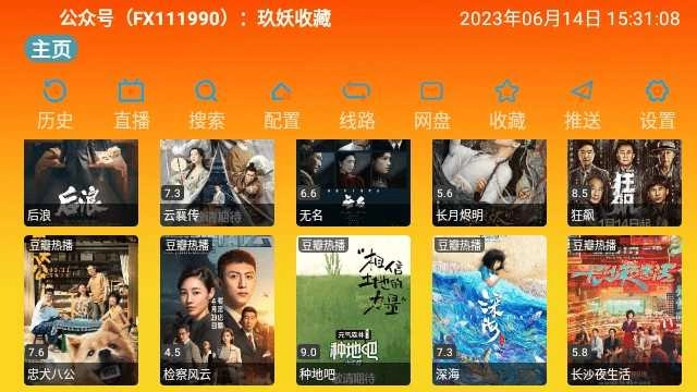 万魔影视最新版图3