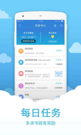 中文书城官方正版图3