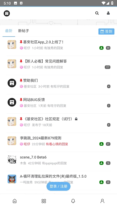 基安社区手机免费版图2