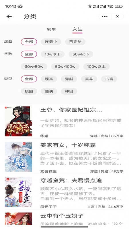 麦兔小说通用版