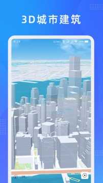 纬图斯卫星地图免费版