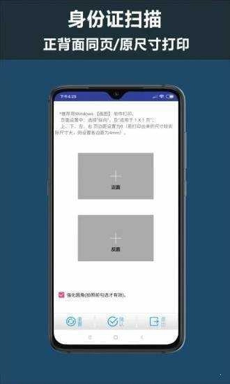 5G扫描王手机免费版图4