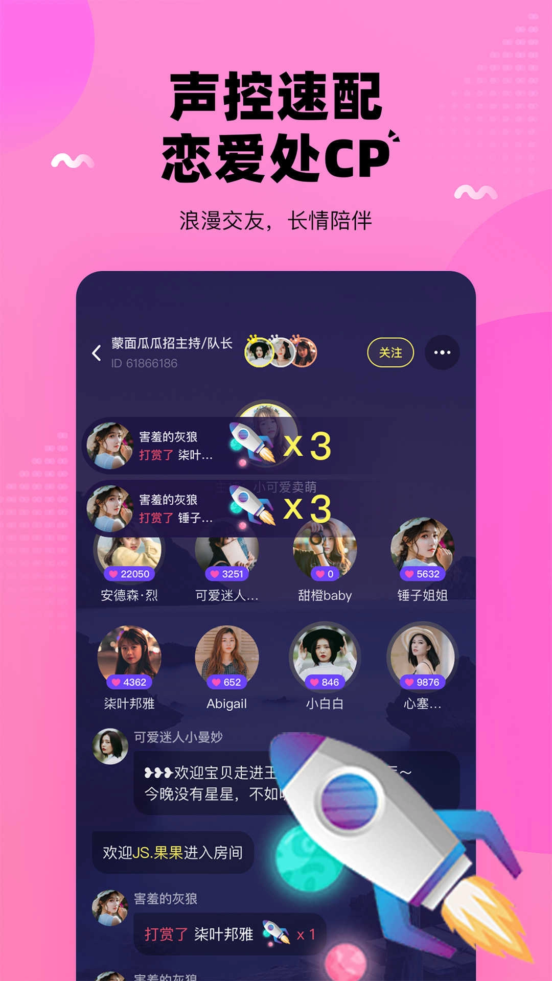团团开黑手机版图2