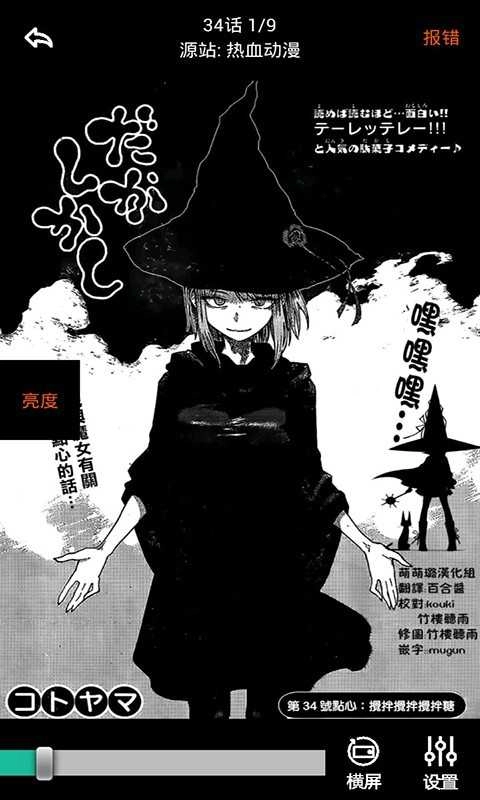 呱呱漫画入口页面手机版图2