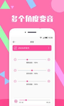 音乐剪辑解锁版图4