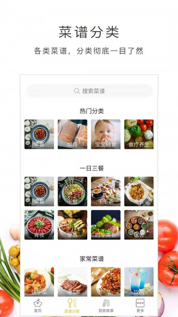 学做饭正版图2