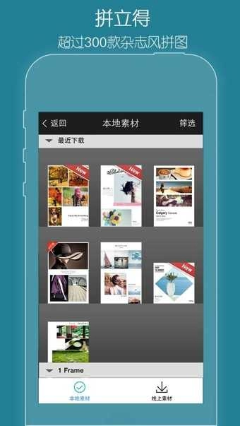 玩图(FotoRus)免费版图4