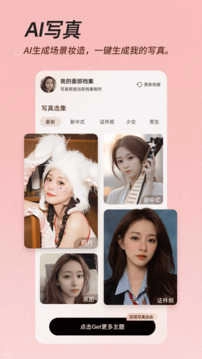 美颜相机(BeautyCam)安卓直装版图5