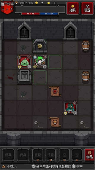 迷你地下城2游戏正版图3