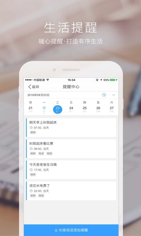 度秘(Duer)官方正版图3