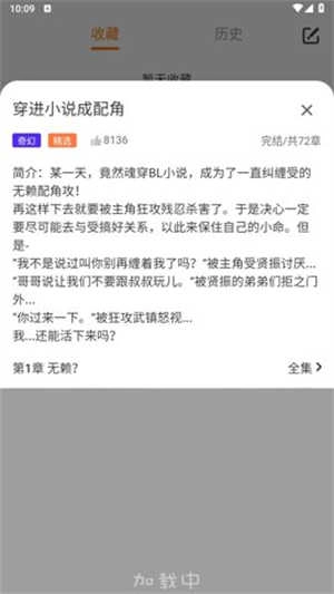 浮云漫画原版图2
