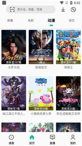 易看pro纯净版图3