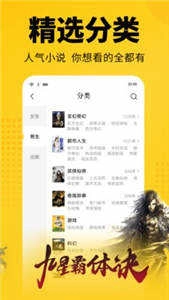 清言小说最新版图3