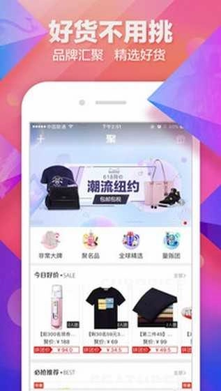 聚划算图1