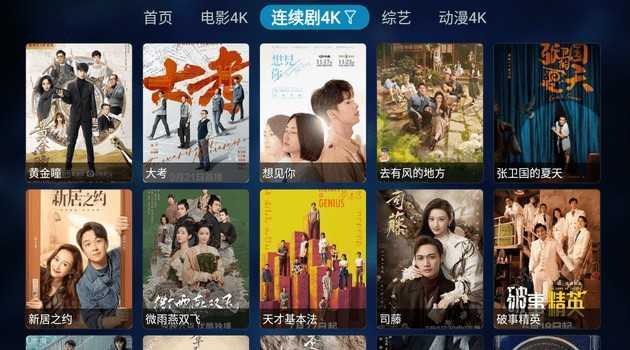 极客TV官方正版图1
