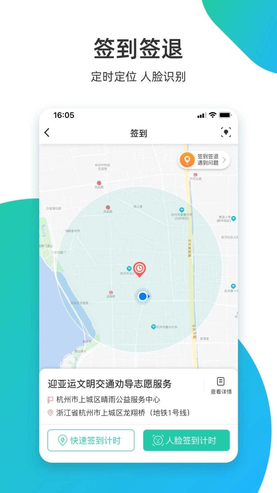 志愿汇个人版图2