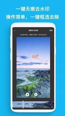 去水印帮免费版图3