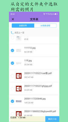 顺用图文转换安卓版