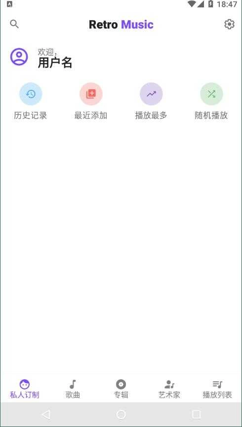 Retro Music Player直装解锁高级版图4